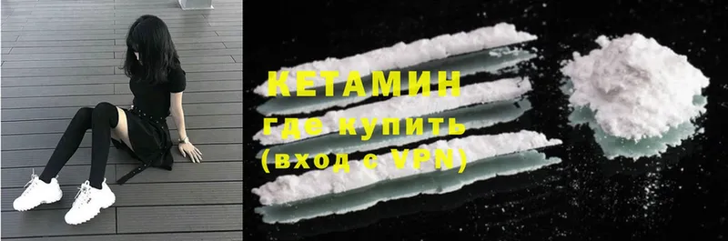 Кетамин ketamine  omg как зайти  Дзержинский 