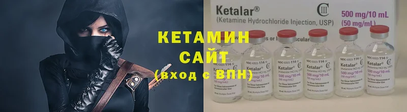 Кетамин VHQ Дзержинский